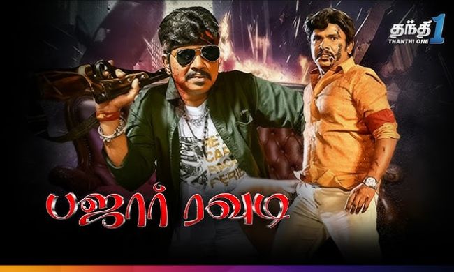 Bazaar Rowdy (2024) Tamil Movie Watch Online