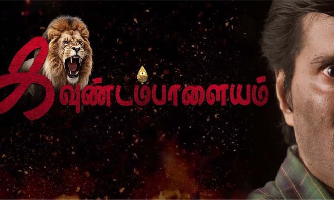 Kavundampalayam (2024) Tamil Movie Watch Online