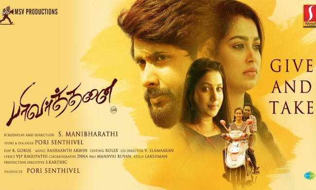 Parivarthanai (2024) Tamil Movie Watch Online