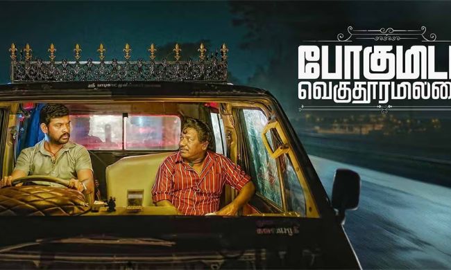 Pogumidam Vegu Thooramillai (2024) Tamil Movie Watch Online