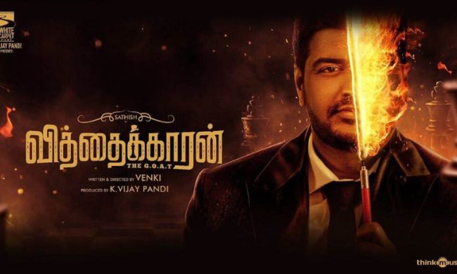 Saamaniyan (2024) HD 720p Tamil Movie Watch Online